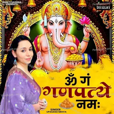 Om Gan Ganpatye Namah - Binny Narang