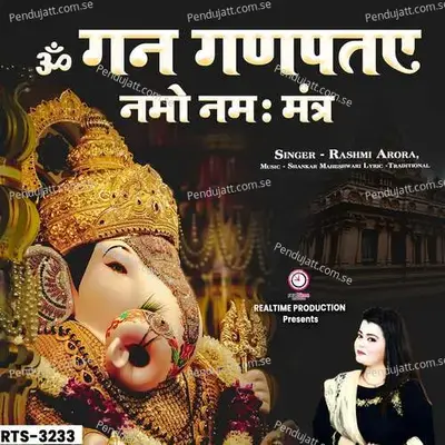 Om Gan Ganpatye Namo Namah Mantr - Shankar Maheshwari