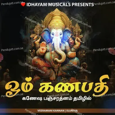 Om Ganapathy - IDHAYAM MUSICALS album cover 