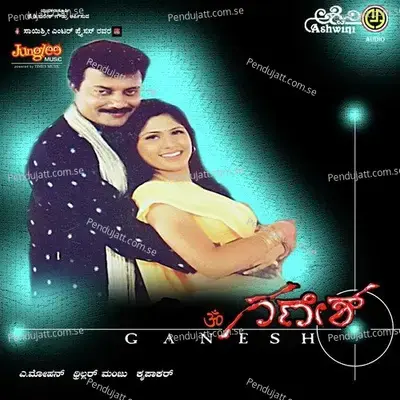 Om Ganesh - M.N. Krupakar cover album