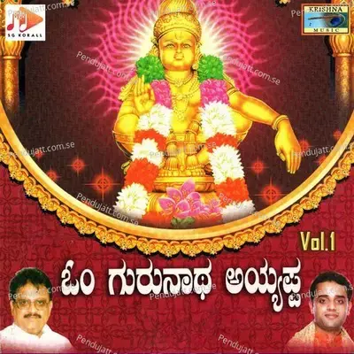 Kailasavada Giri - Puttur Narasimha Nayak album cover 