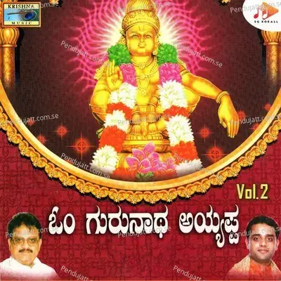 Ayyappa Stuti - Prasad Kumar album cover 