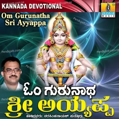 Om Gurunatha Sri Ayyappa - Puttur Narasimha Nayak cover album