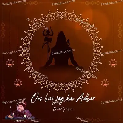 Om Hai Jag Ka Adhar - Aishwarya Majmudar album cover 