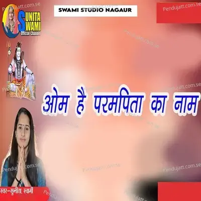 Om Hai Param Pita Ka Naam - Sunita Swami album cover 