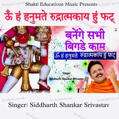 Om Han Hanumate Rudratmakaya Hum Phat - Siddharth Shankar Srivastav