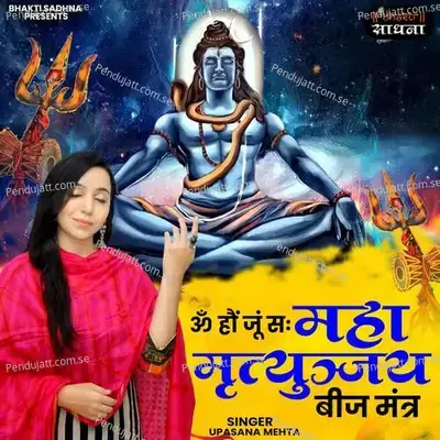 Om Haum Joom Sah Mahamrityunjay Beej Mantra - Upasana Mehta album cover 