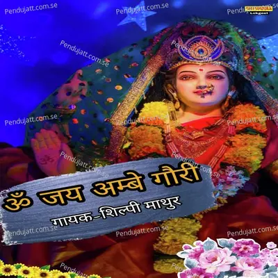 Om Jai Aambe Gauri - Shilpi Mathur album cover 