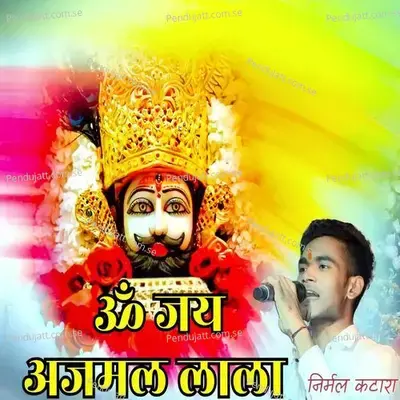 Om Jai Ajmal Lala - Nirmal Katara album cover 