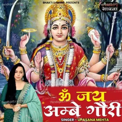 Om Jai Ambe Gauri - Binny Narang