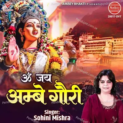 Om Jai Ambey Gauri - Sohini Mishra