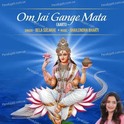 Om Jai Gange Mata - Bela Sulakhe album cover 