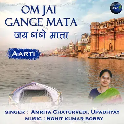 Om Jai Gange Mata-Aarti - Rohit Kumar Bobby