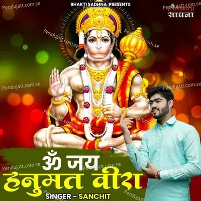 Om Jai Hanumat Veera - Sanchit album cover 
