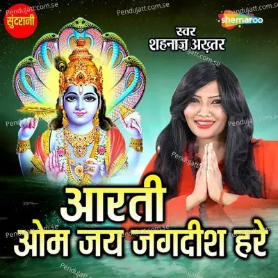 Om Jai Jagdish Hare Aarti - Shahnaz Akhtar album cover 