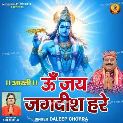 Om Jai Jagdish Hare-Aarti - Daleep Chopra album cover 