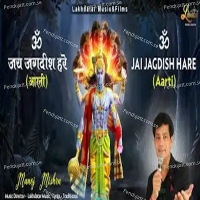 Om Jai Jagdish Hare Aarti - Lakhdatar Music