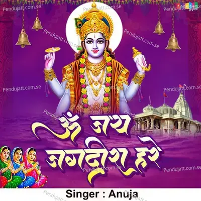 Aage Bhatar Kare Pichhe Iyar Kare