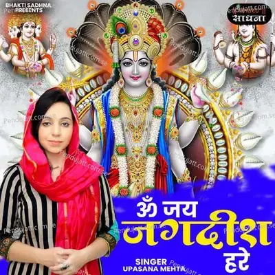 Om Jai Jagdish Hare - Binny Narang