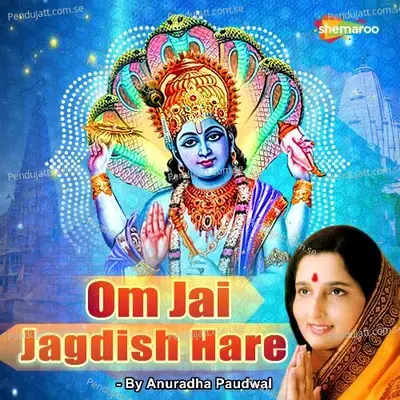 Om Jai Jagdish Hare By Anuradha Paudwal - Anuradha Paudwal album cover 