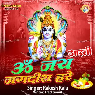 Om Jai Jagdish Hare - Diginor Studio