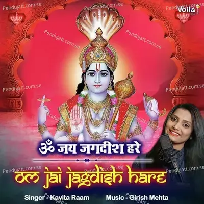 Om Jai Jagdish Hare - Kavita Raam