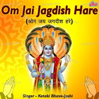 Om Jai Jagdish Hare - Ketaki Bhave-Joshi