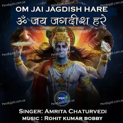 Om Jai Jagdish Hare - Vaishnavi Shishwal album cover 