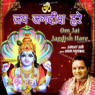 Om Jai Jagdish Hare - Sanjay Giri album cover 