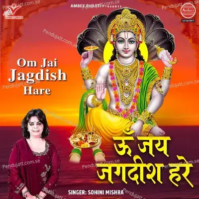 Om Jai Jagdish Hare - Sohini Mishra album cover 