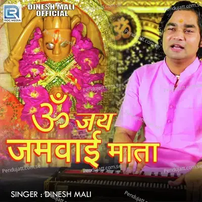 Om Jai Jamwai Mata - Dinesh Mali album cover 