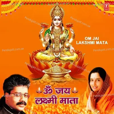 Shree Mahalakshmi Chalisa - Anuradha Paudwal album cover 