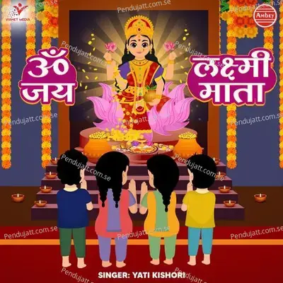 Om Jai Lakshmi Mata - Yati kishori album cover 