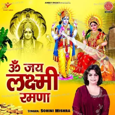 Om Jai Lakshmi Ramana - Sohini Mishra