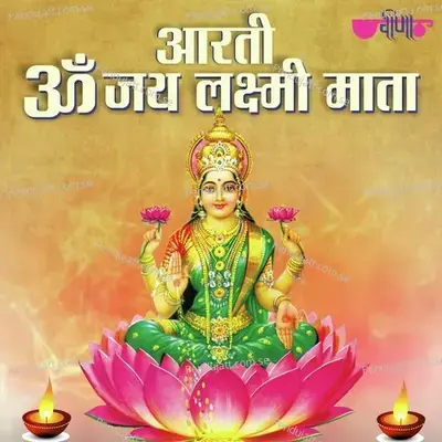 Om Jai Laxmi Mata - Aarti - Swati Thakur album cover 