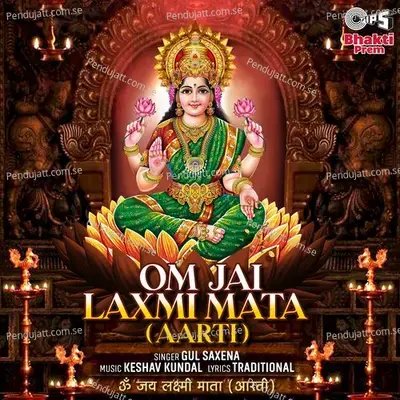 Om Jai Laxmi Mata - Sonika Sharma Agarwal album cover 