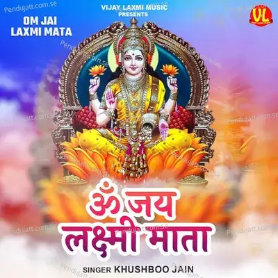 Om Jai Laxmi Mata - Khushboo Jain album cover 