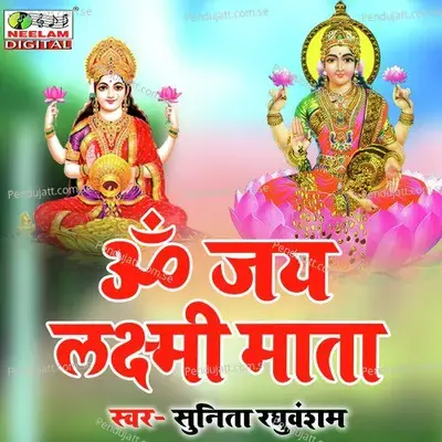 Om Jai Laxmi Mata - Sunita Raghuvansam album cover 