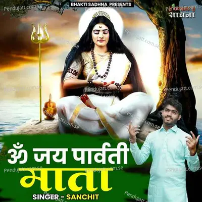 Om Jai Parvati Mata - Sanchit album cover 