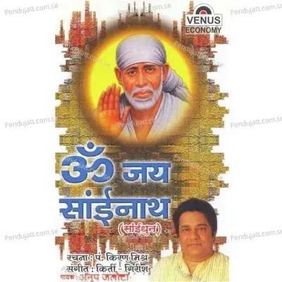 Jai Sainath Om Jai Sainath - Anup Jalota album cover 