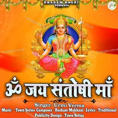 Om Jai Santoshi Maa - Urmi Verma album cover 