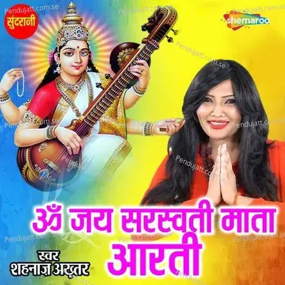 Om Jai Saraswati Mata Aarti - Shahnaz Akhtar album cover 