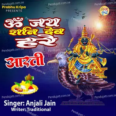 Om Jai Shani Dev Hare - Diginor Studio