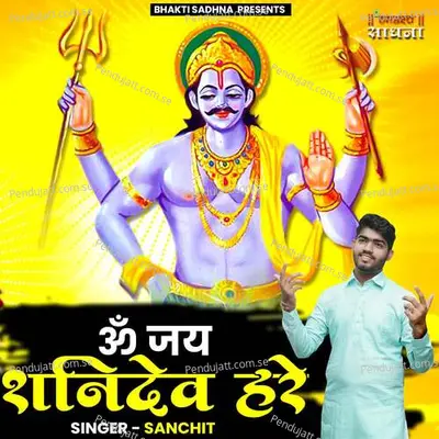 Om Jai Shani Dev Hare - Sanchit album cover 