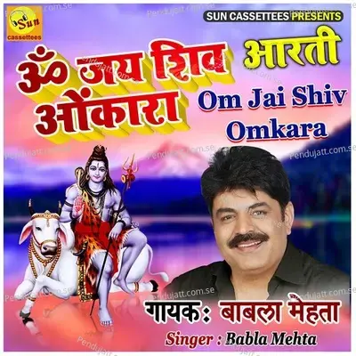 Om Jai Shiv Om Kara - Shiv Ji Ki Aarti - Babla Mehta album cover 