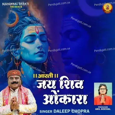 Om Jai Shiv Omkara-Aarti - Daleep Chopra album cover 