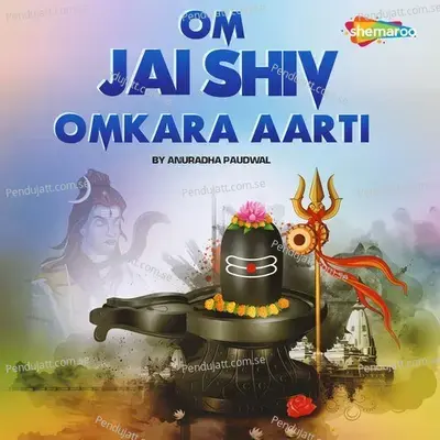 Om Jai Shiv Omkara Aarti - Sanjayraj Gaurinandan (SRG)