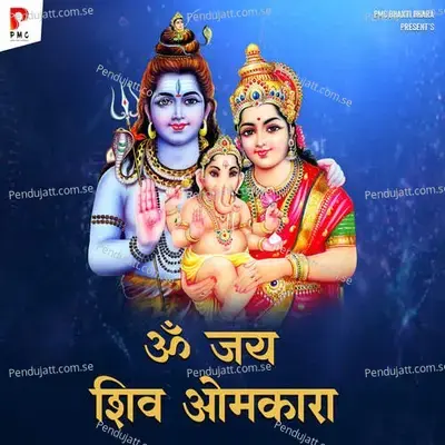 Om Jai Shiv Omkara - Subhash Gandhi