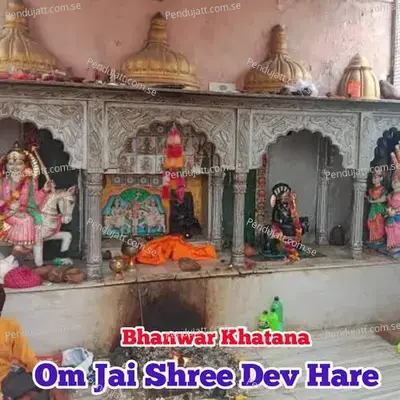 Om Jai Shree Dev Hare - Bharat Kasana