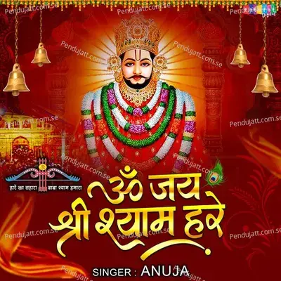 Om Jai Shree Shyam Hare - Anuja album cover 